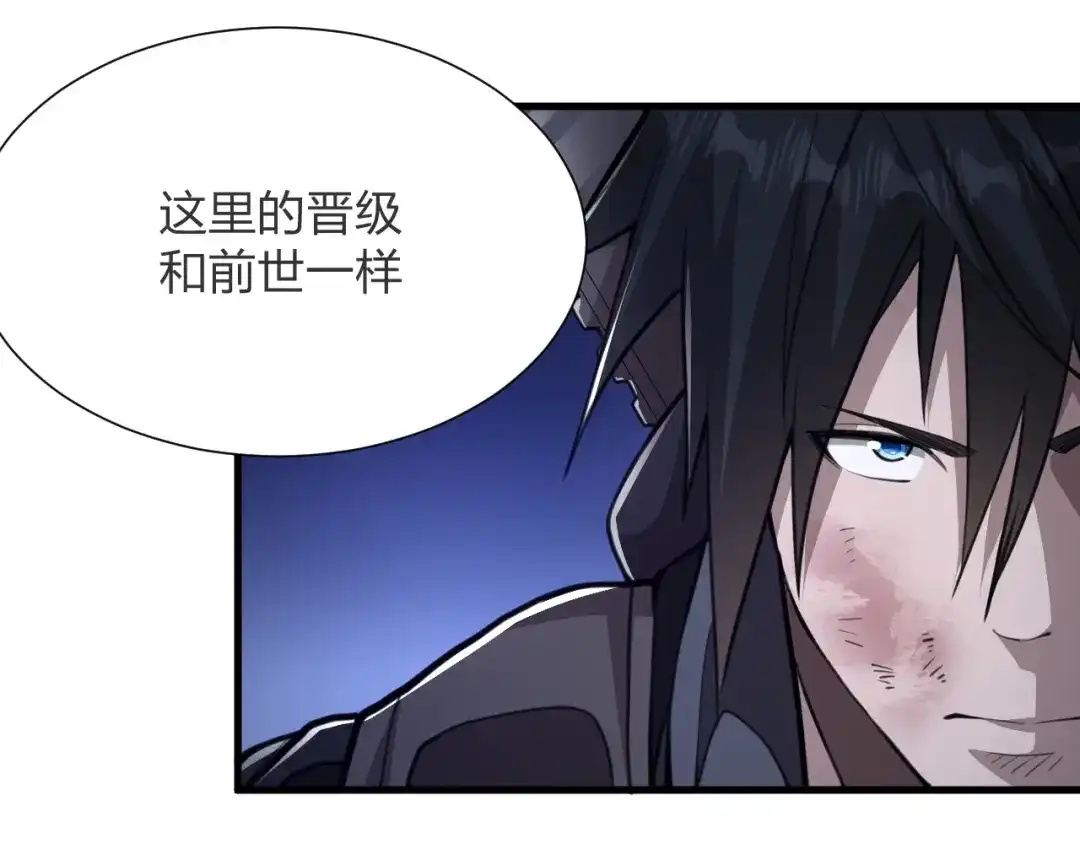 《末世召唤狂潮》第13话 螳螂捕蝉，辛巴在后 第95页