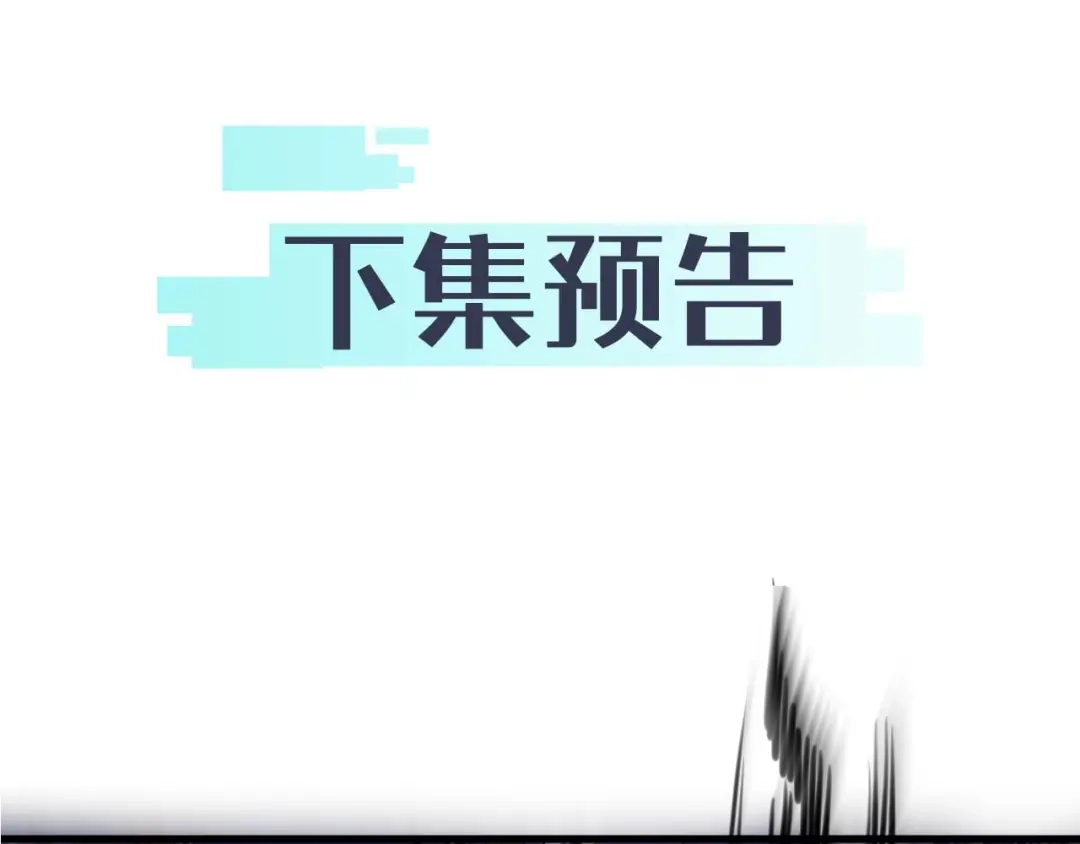 《末世召唤狂潮》第13话 螳螂捕蝉，辛巴在后 第125页