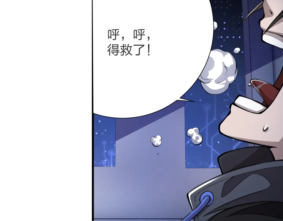 《末世召唤狂潮》第13话 螳螂捕蝉，辛巴在后 第90页