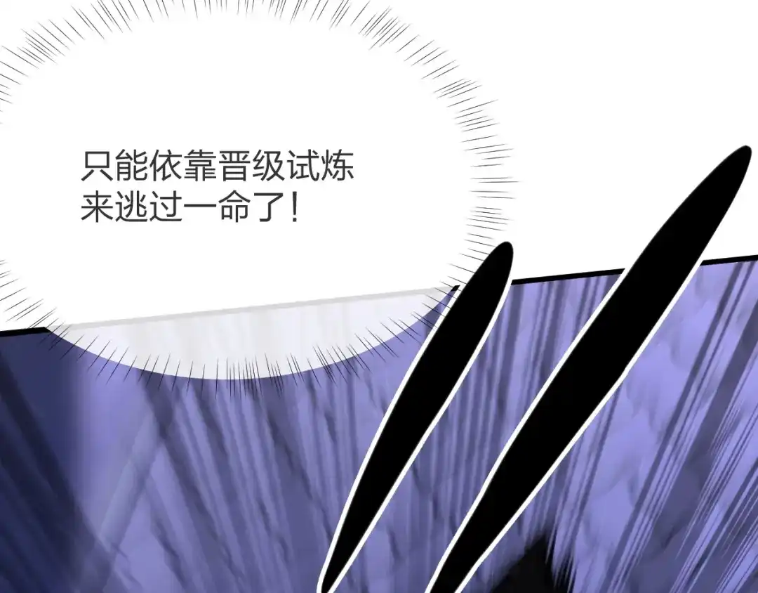 《末世召唤狂潮》第13话 螳螂捕蝉，辛巴在后 第68页