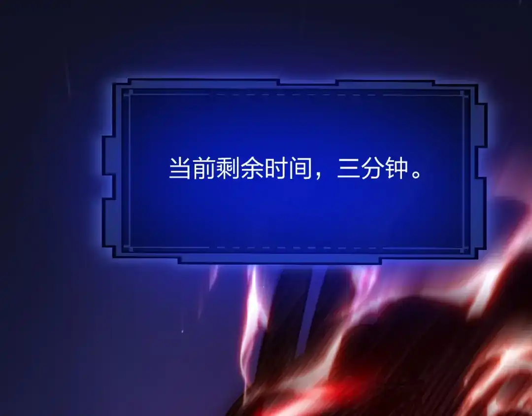 《末世召唤狂潮》第13话 螳螂捕蝉，辛巴在后 第121页
