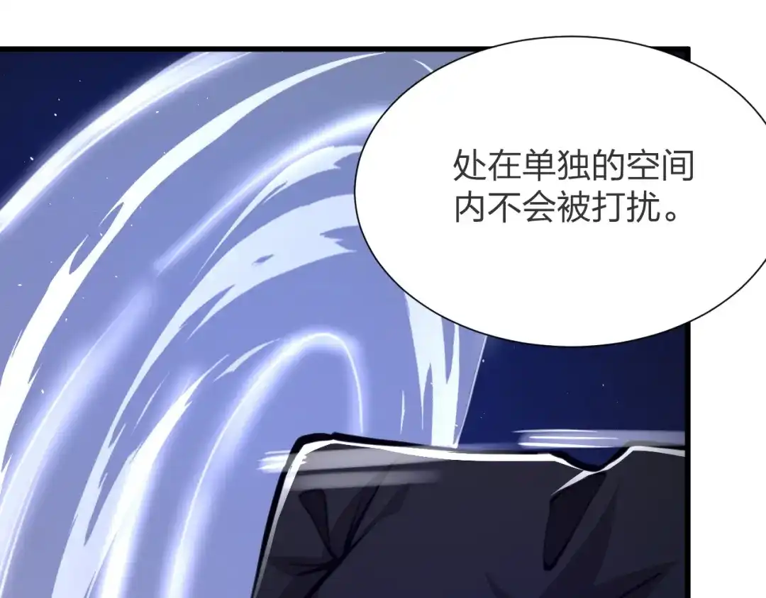 《末世召唤狂潮》第13话 螳螂捕蝉，辛巴在后 第97页