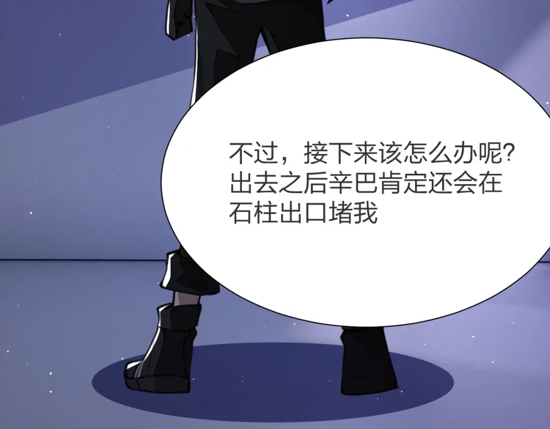 《末世召唤狂潮》第13话 螳螂捕蝉，辛巴在后 第100页