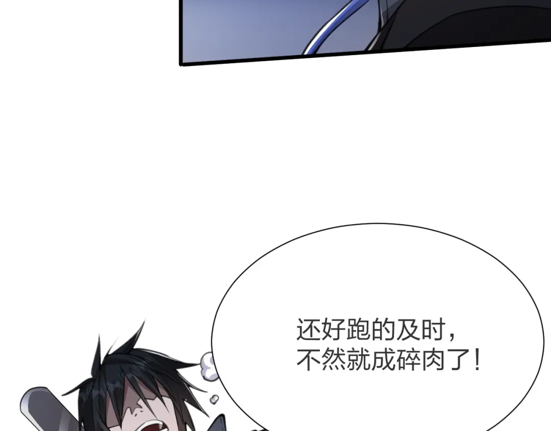 《末世召唤狂潮》第13话 螳螂捕蝉，辛巴在后 第91页