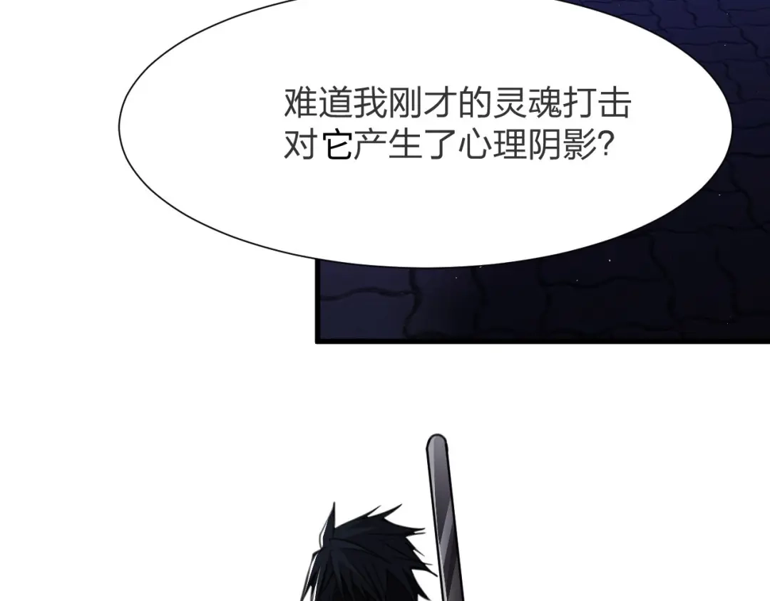 《末世召唤狂潮》第13话 螳螂捕蝉，辛巴在后 第23页