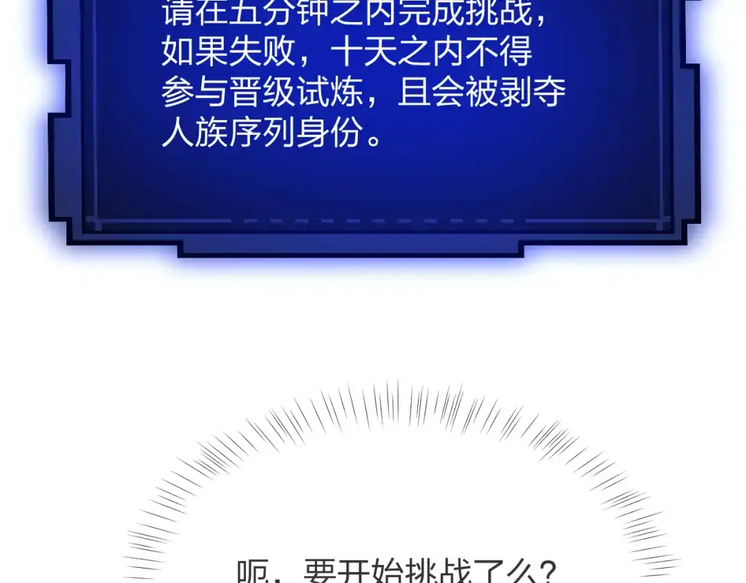 《末世召唤狂潮》第13话 螳螂捕蝉，辛巴在后 第116页