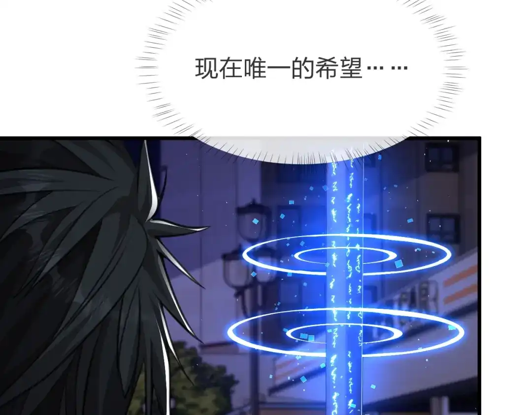 《末世召唤狂潮》第13话 螳螂捕蝉，辛巴在后 第65页