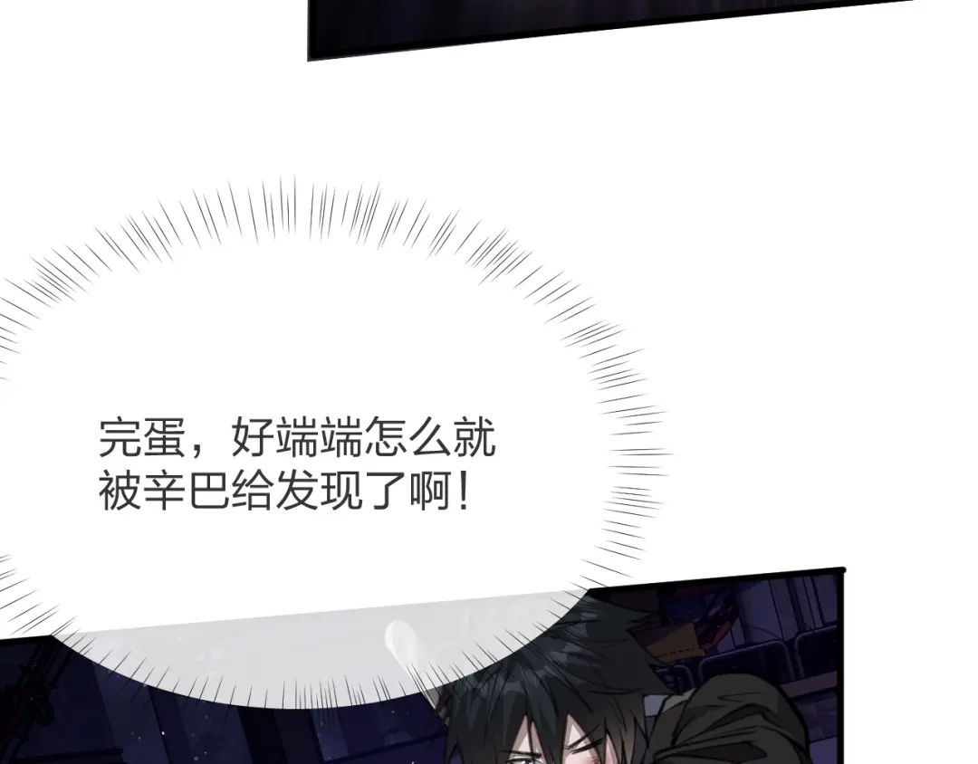 《末世召唤狂潮》第13话 螳螂捕蝉，辛巴在后 第58页