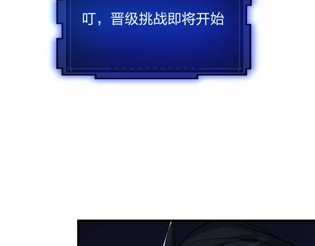 《末世召唤狂潮》第13话 螳螂捕蝉，辛巴在后 第107页