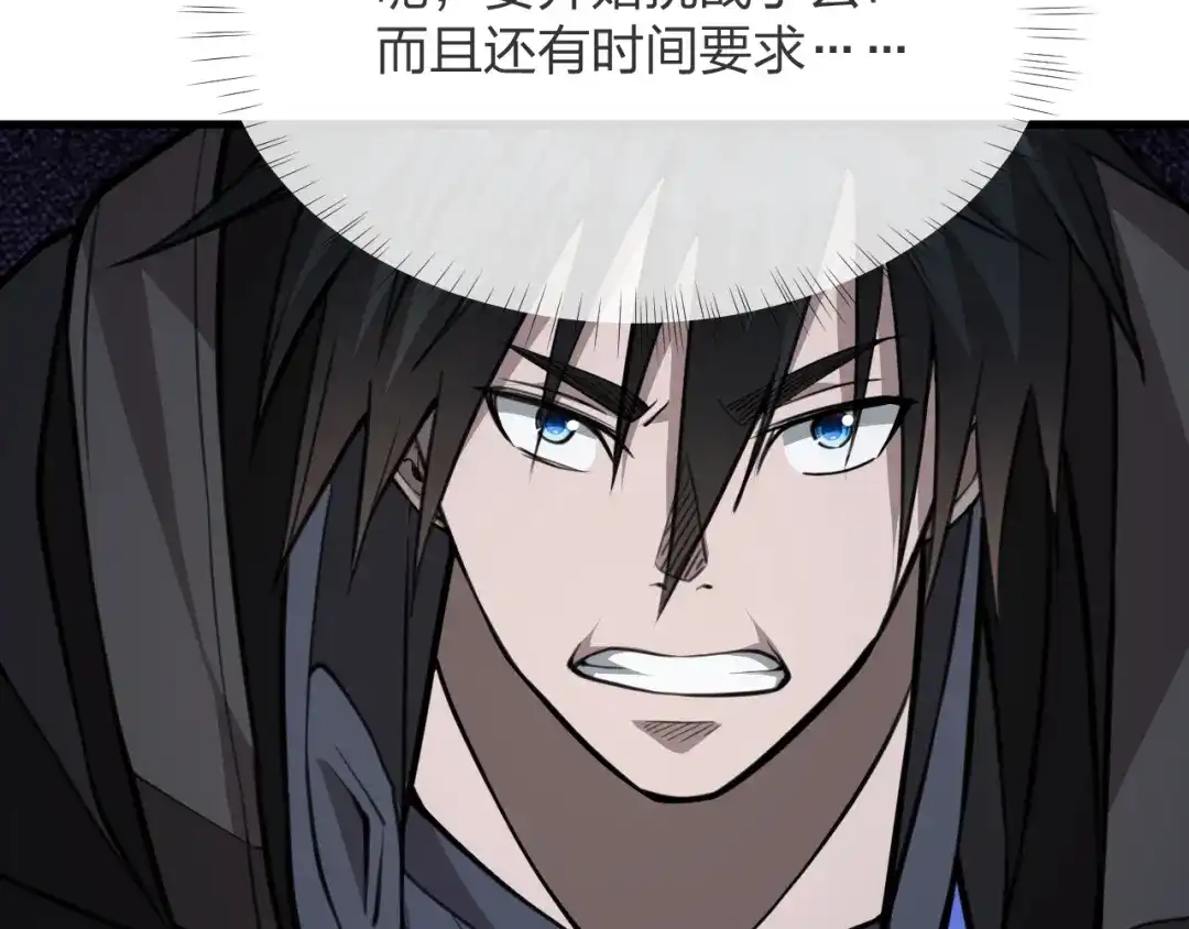 《末世召唤狂潮》第13话 螳螂捕蝉，辛巴在后 第117页