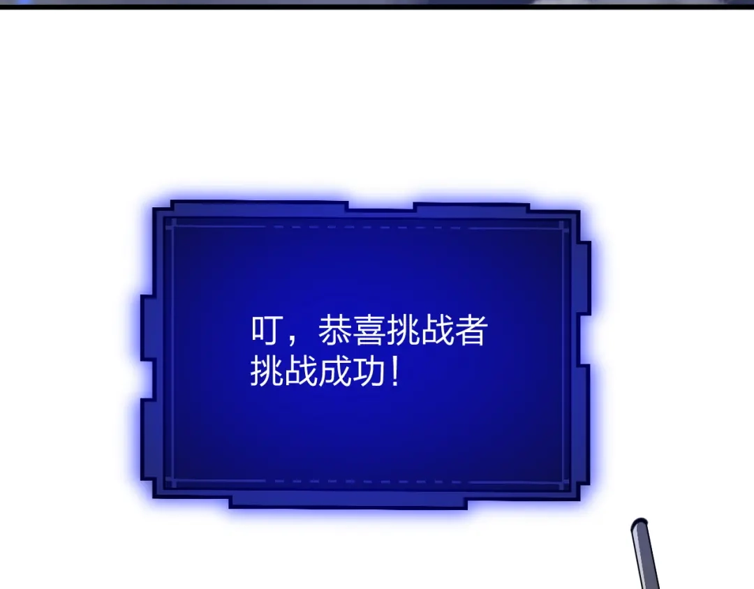 《末世召唤狂潮》第14话 和死敌合作？ 第46页