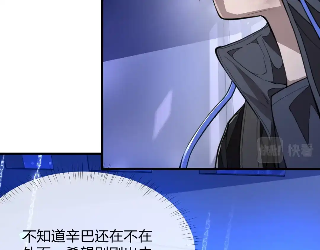 《末世召唤狂潮》第14话 和死敌合作？ 第76页