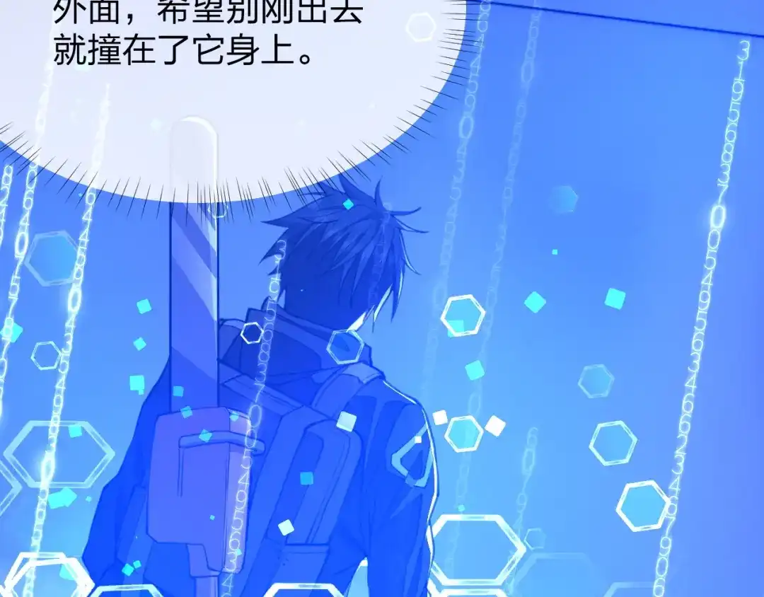 《末世召唤狂潮》第14话 和死敌合作？ 第77页