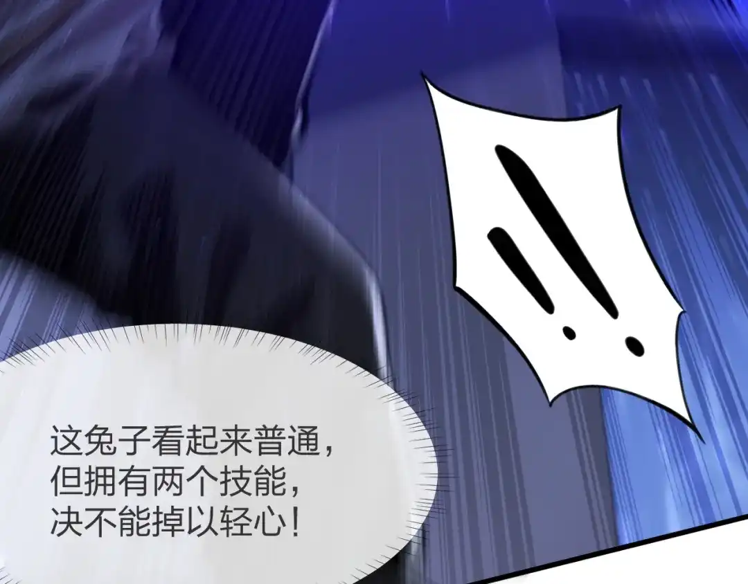 《末世召唤狂潮》第14话 和死敌合作？ 第13页