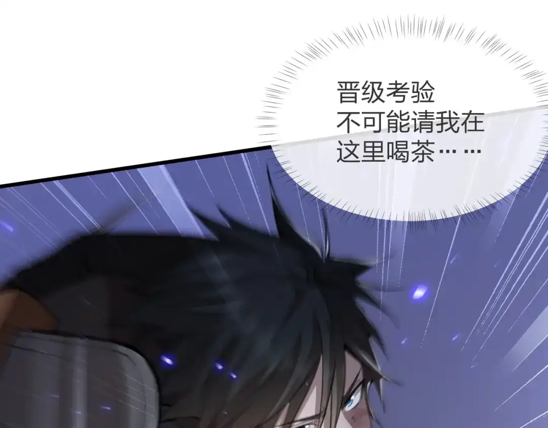 《末世召唤狂潮》第14话 和死敌合作？ 第5页