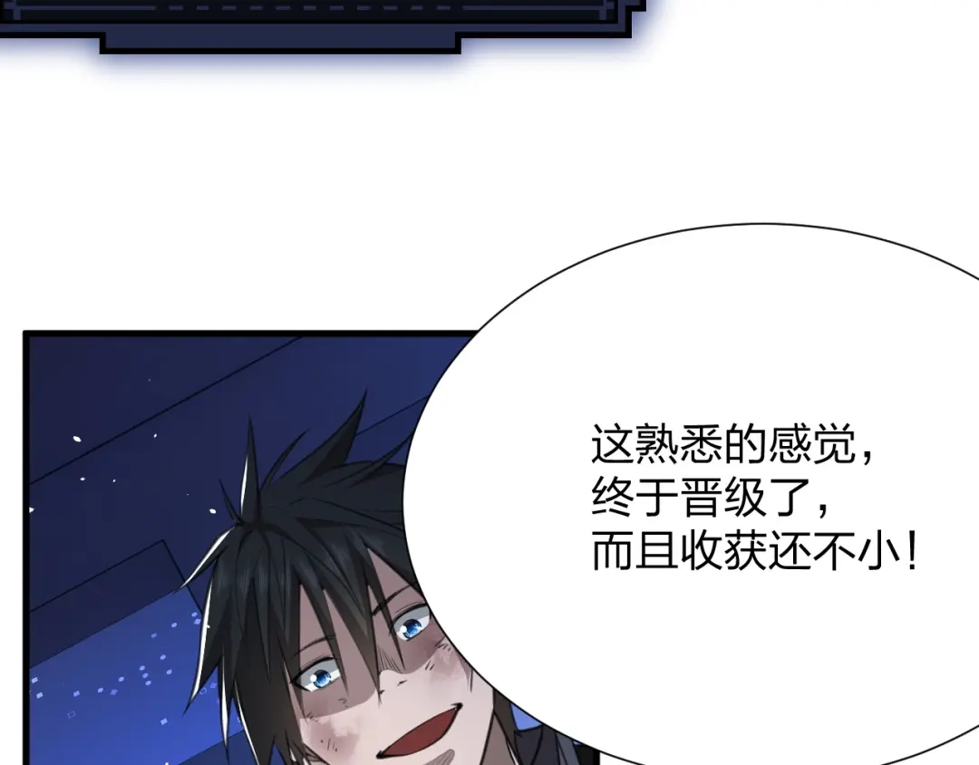 《末世召唤狂潮》第14话 和死敌合作？ 第69页