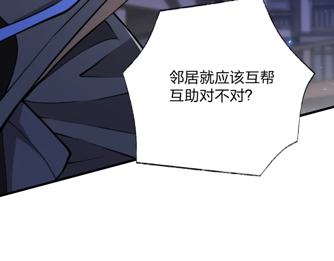 《末世召唤狂潮》第14话 和死敌合作？ 第142页