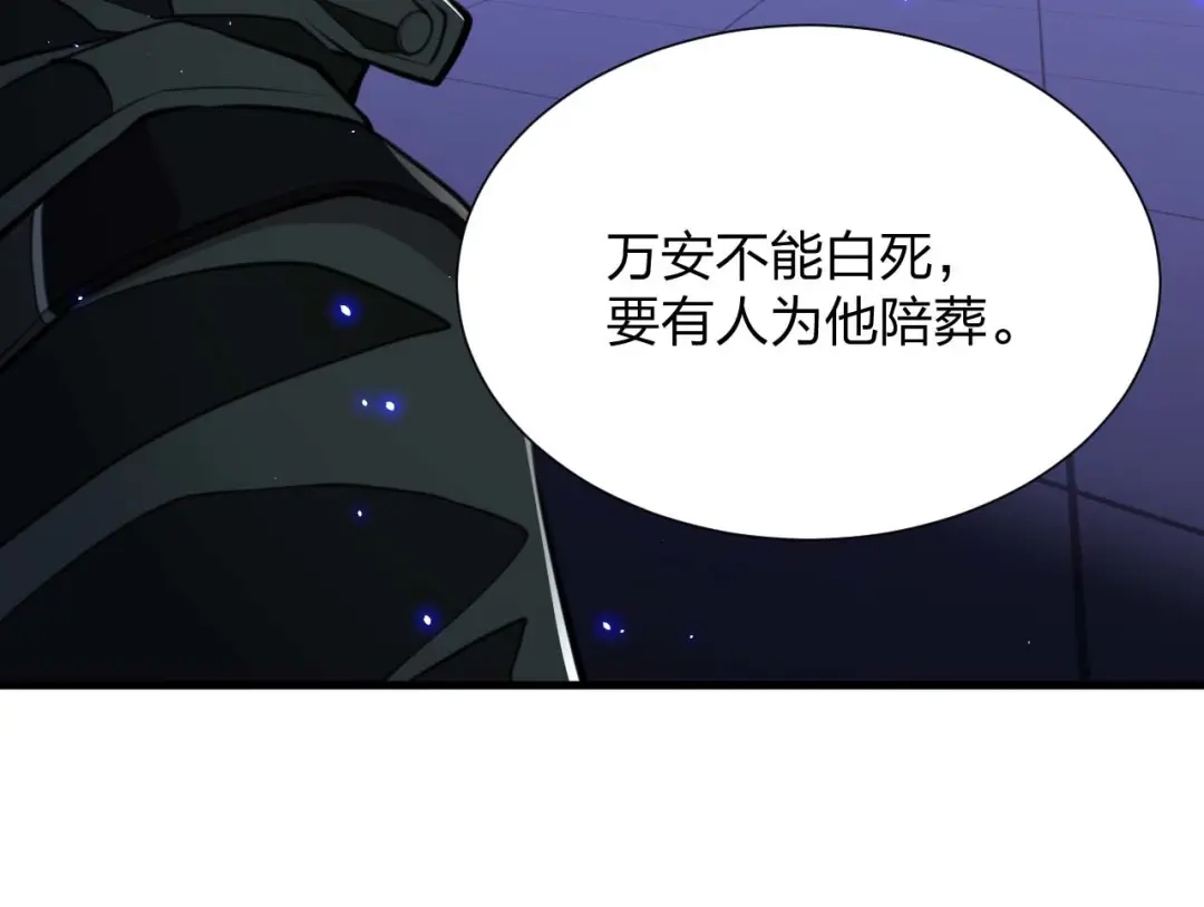 《末世召唤狂潮》第14话 和死敌合作？ 第177页