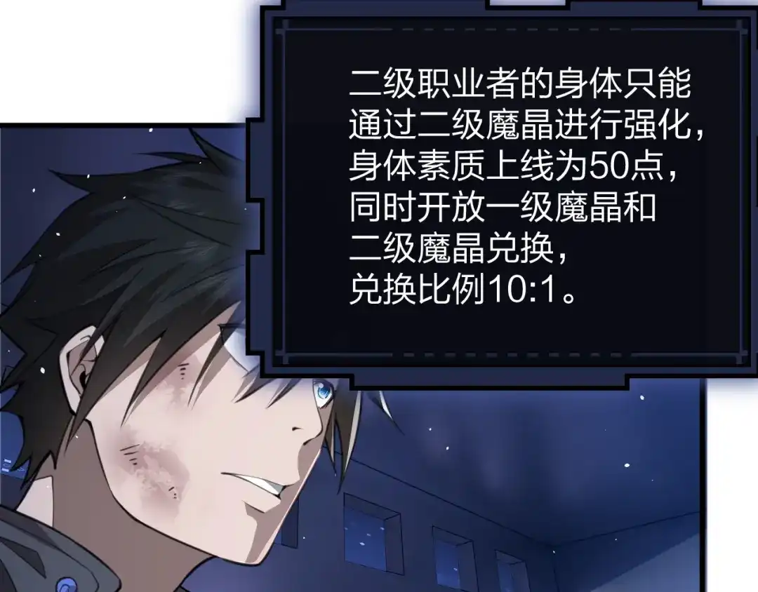 《末世召唤狂潮》第14话 和死敌合作？ 第65页