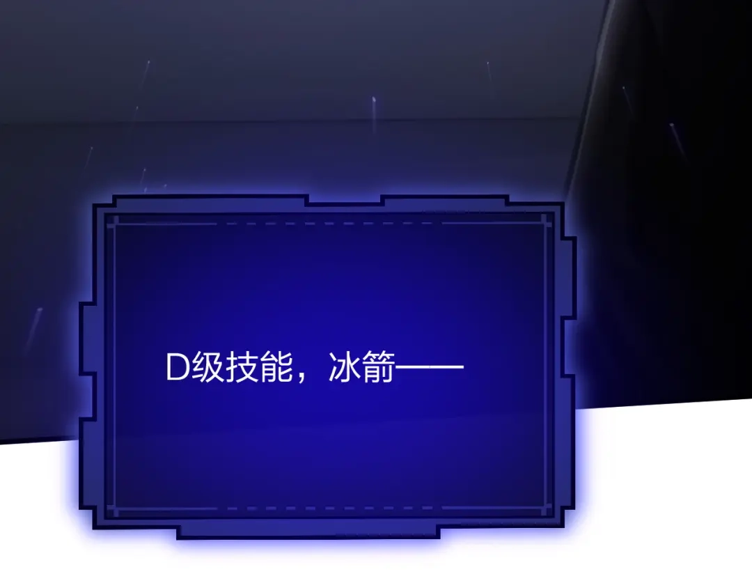 《末世召唤狂潮》第14话 和死敌合作？ 第22页