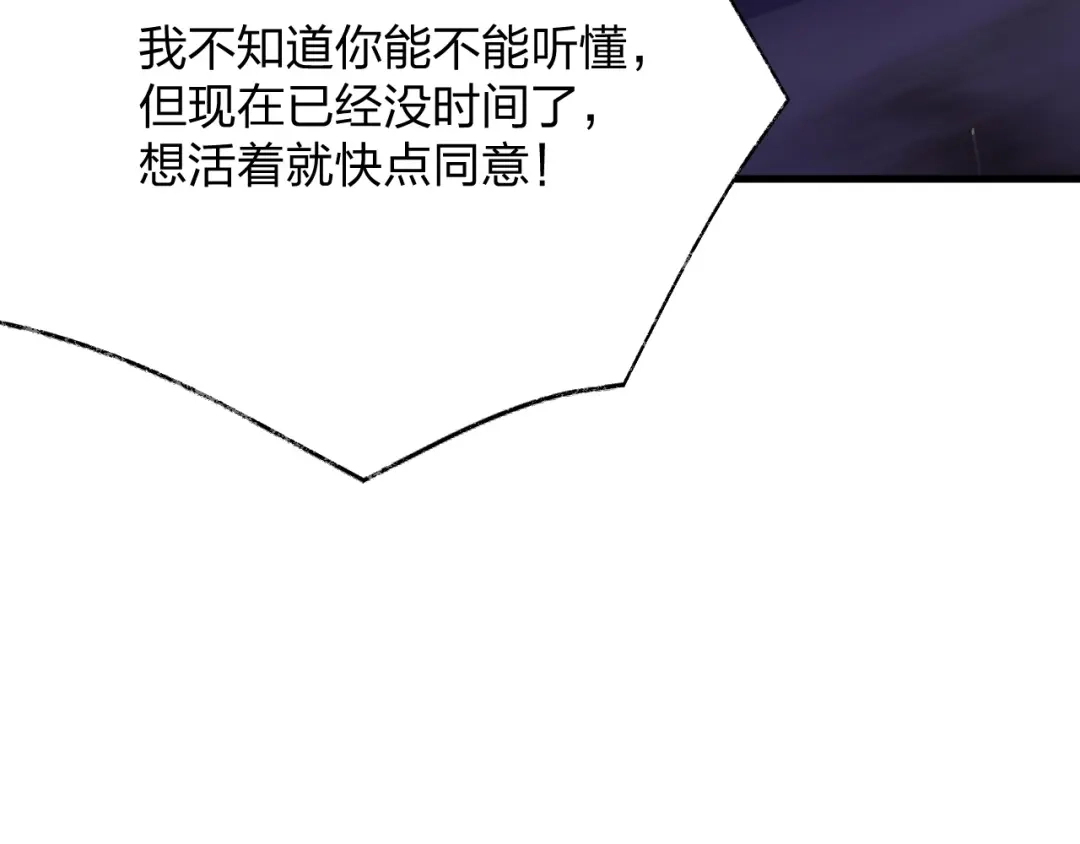 《末世召唤狂潮》第14话 和死敌合作？ 第163页