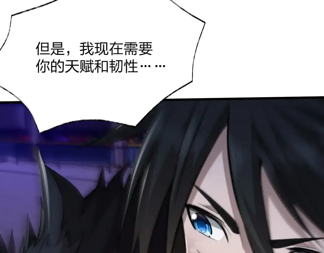 《末世召唤狂潮》第14话 和死敌合作？ 第155页