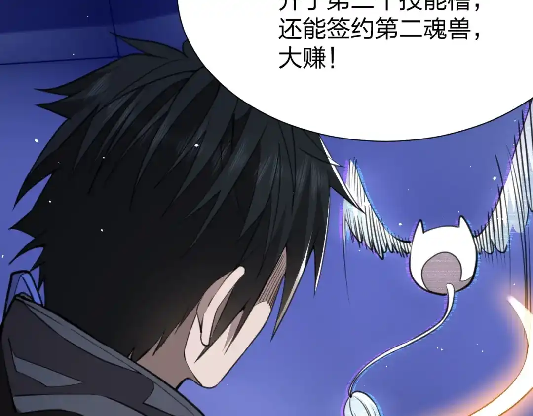 《末世召唤狂潮》第14话 和死敌合作？ 第71页