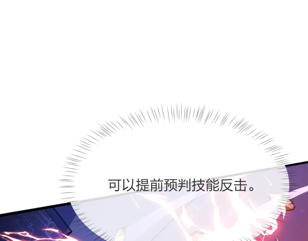 《末世召唤狂潮》第14话 和死敌合作？ 第35页