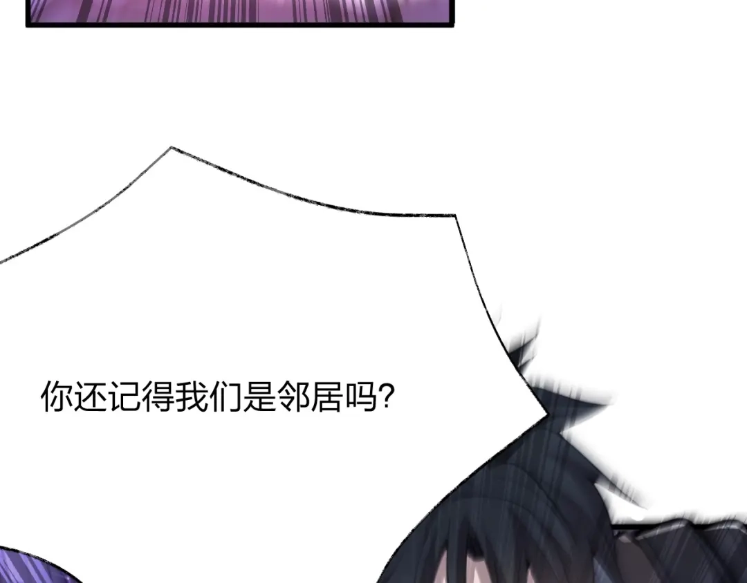 《末世召唤狂潮》第14话 和死敌合作？ 第133页