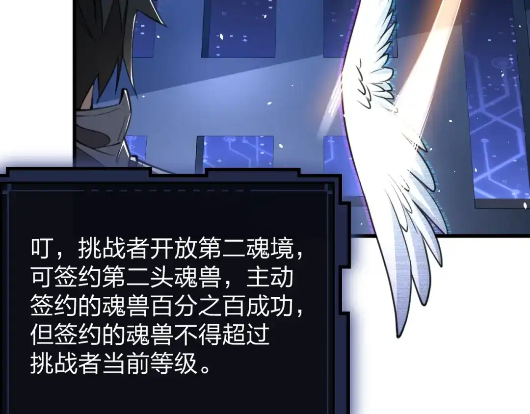 《末世召唤狂潮》第14话 和死敌合作？ 第68页