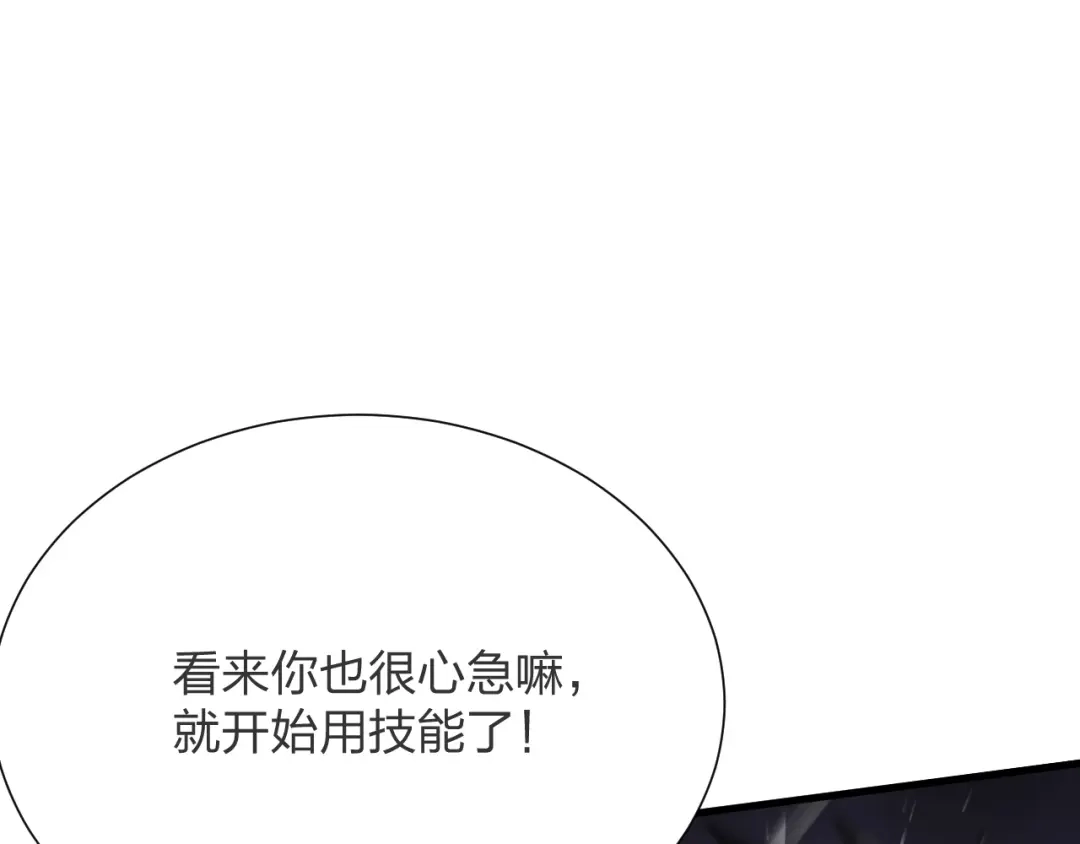 《末世召唤狂潮》第14话 和死敌合作？ 第23页
