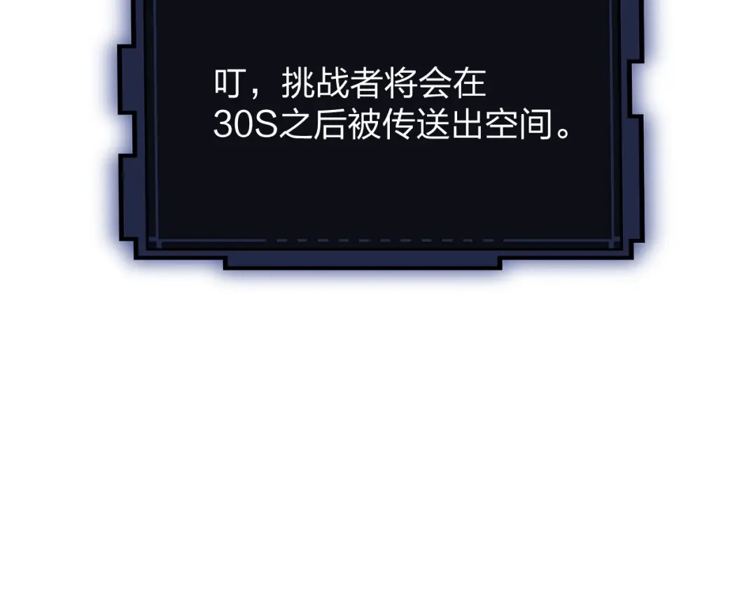 《末世召唤狂潮》第14话 和死敌合作？ 第74页