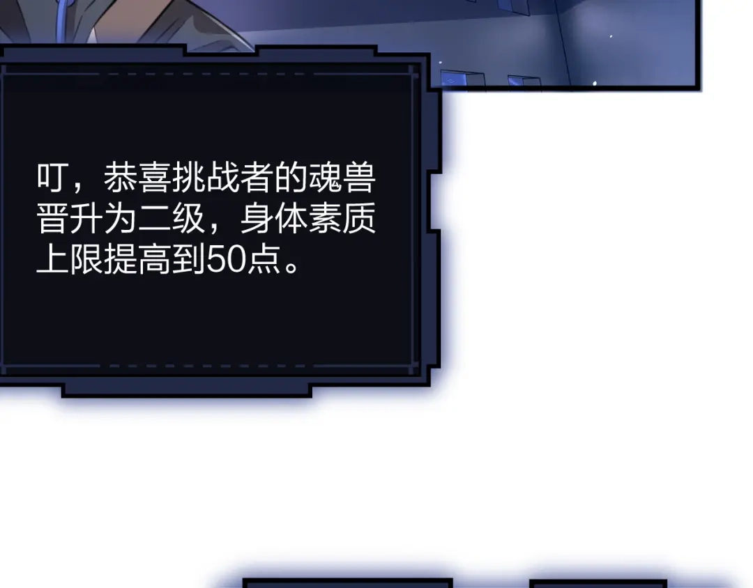 《末世召唤狂潮》第14话 和死敌合作？ 第66页