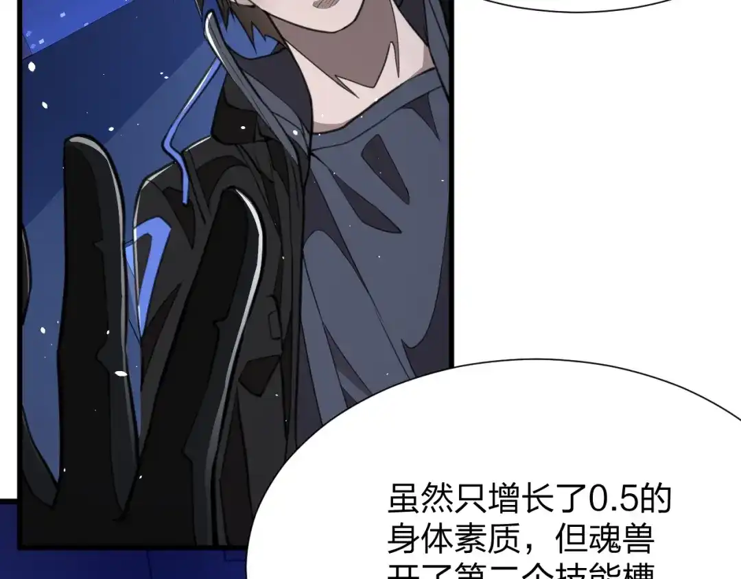 《末世召唤狂潮》第14话 和死敌合作？ 第70页