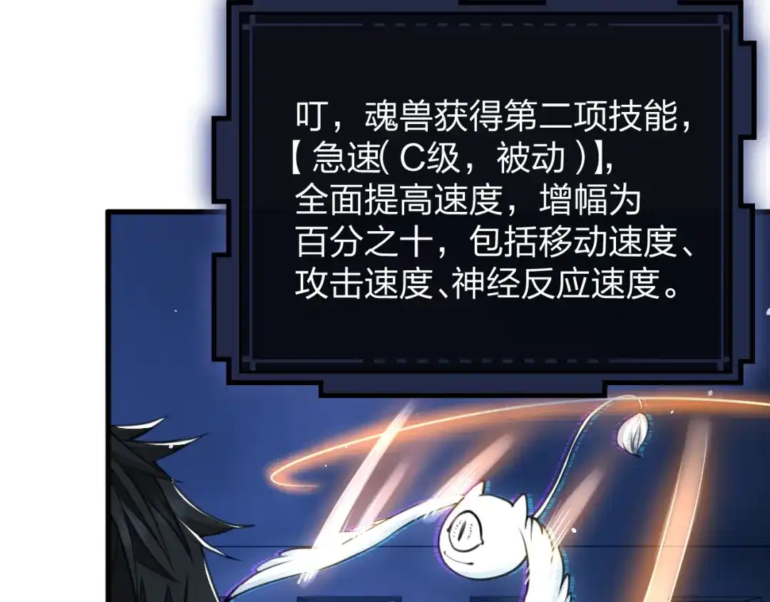 《末世召唤狂潮》第14话 和死敌合作？ 第67页
