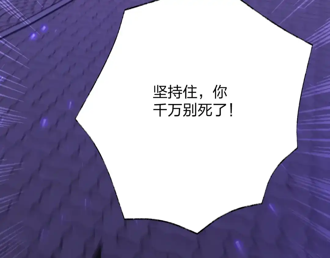 《末世召唤狂潮》第14话 和死敌合作？ 第128页