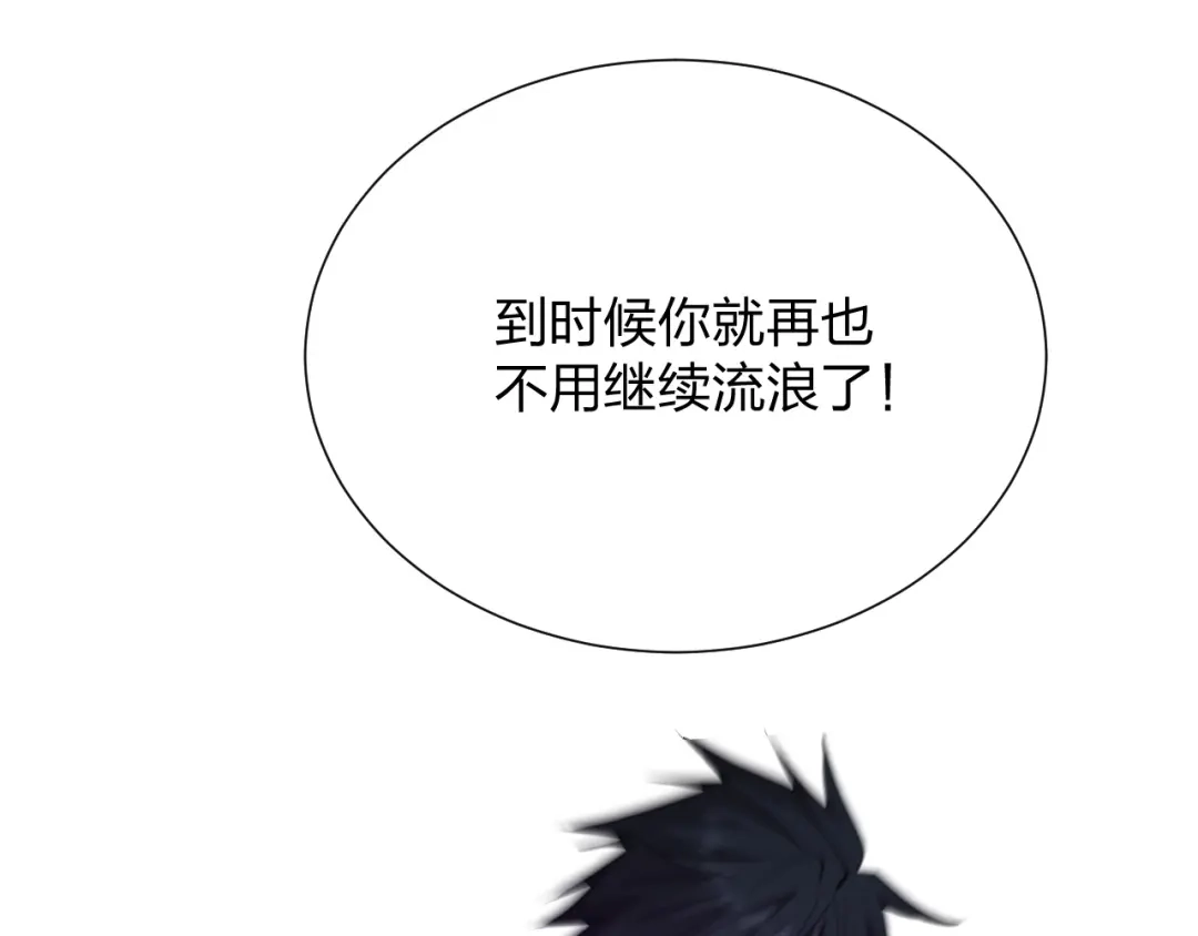 《末世召唤狂潮》第14话 和死敌合作？ 第160页