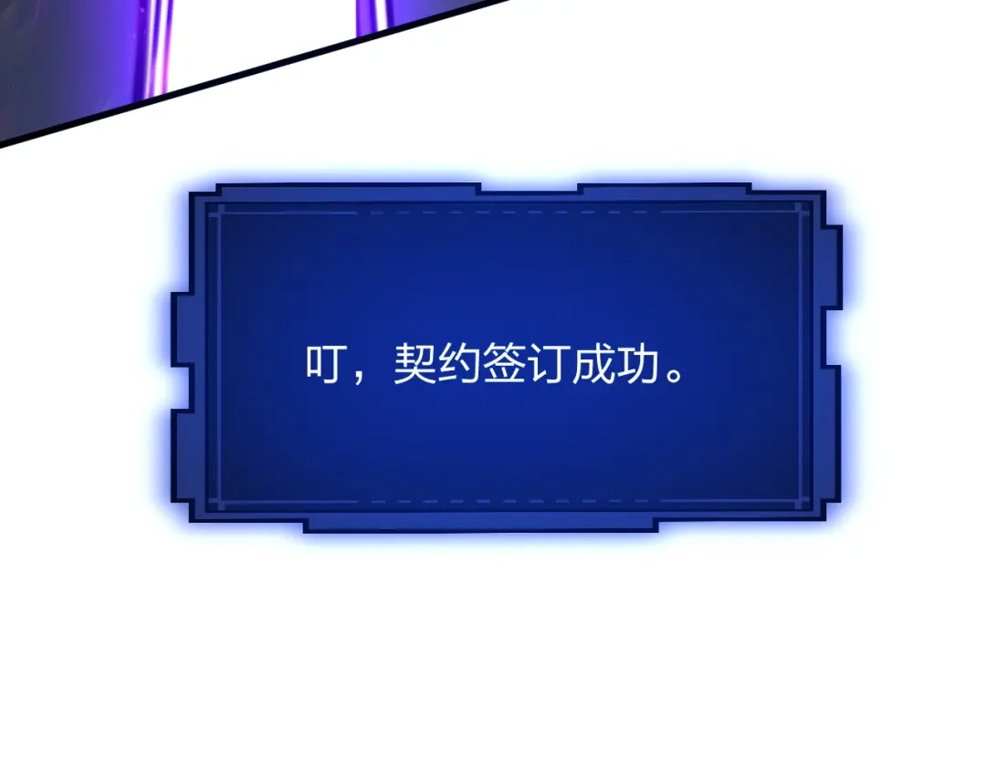 《末世召唤狂潮》第14话 和死敌合作？ 第169页