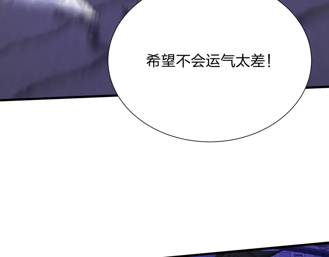 《末世召唤狂潮》第14话 和死敌合作？ 第93页