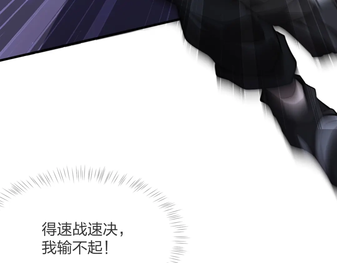 《末世召唤狂潮》第14话 和死敌合作？ 第7页