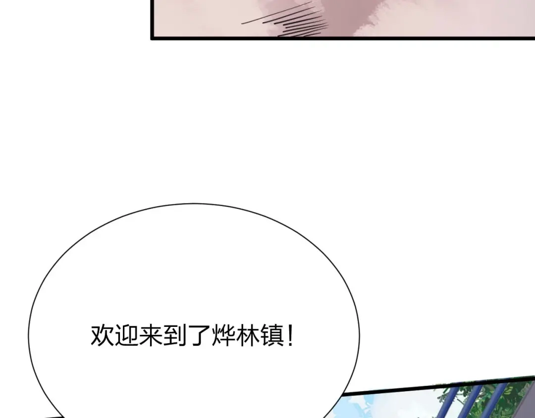 《末世召唤狂潮》第15话 收服独眼！ 第134页