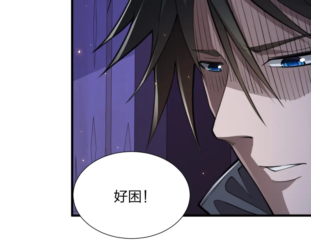 《末世召唤狂潮》第15话 收服独眼！ 第93页