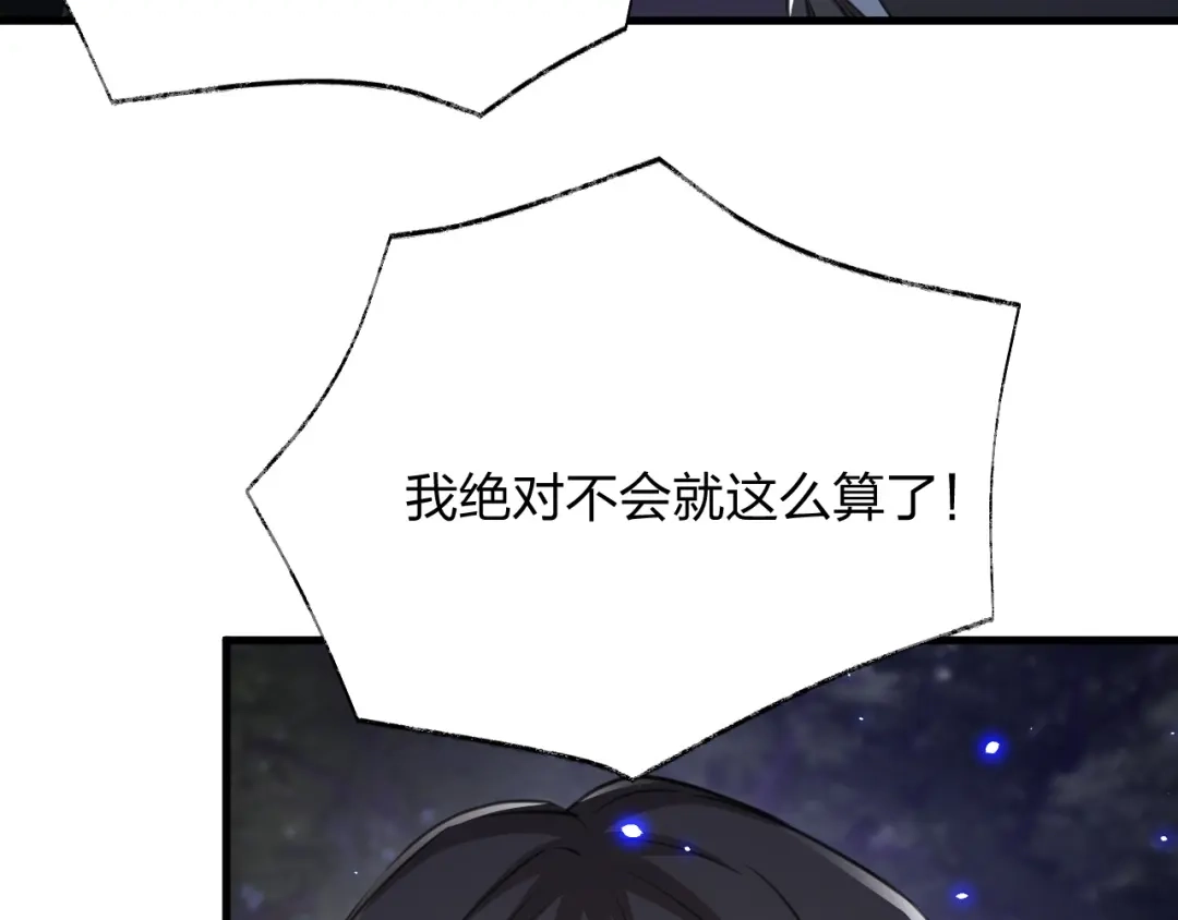 《末世召唤狂潮》第15话 收服独眼！ 第53页