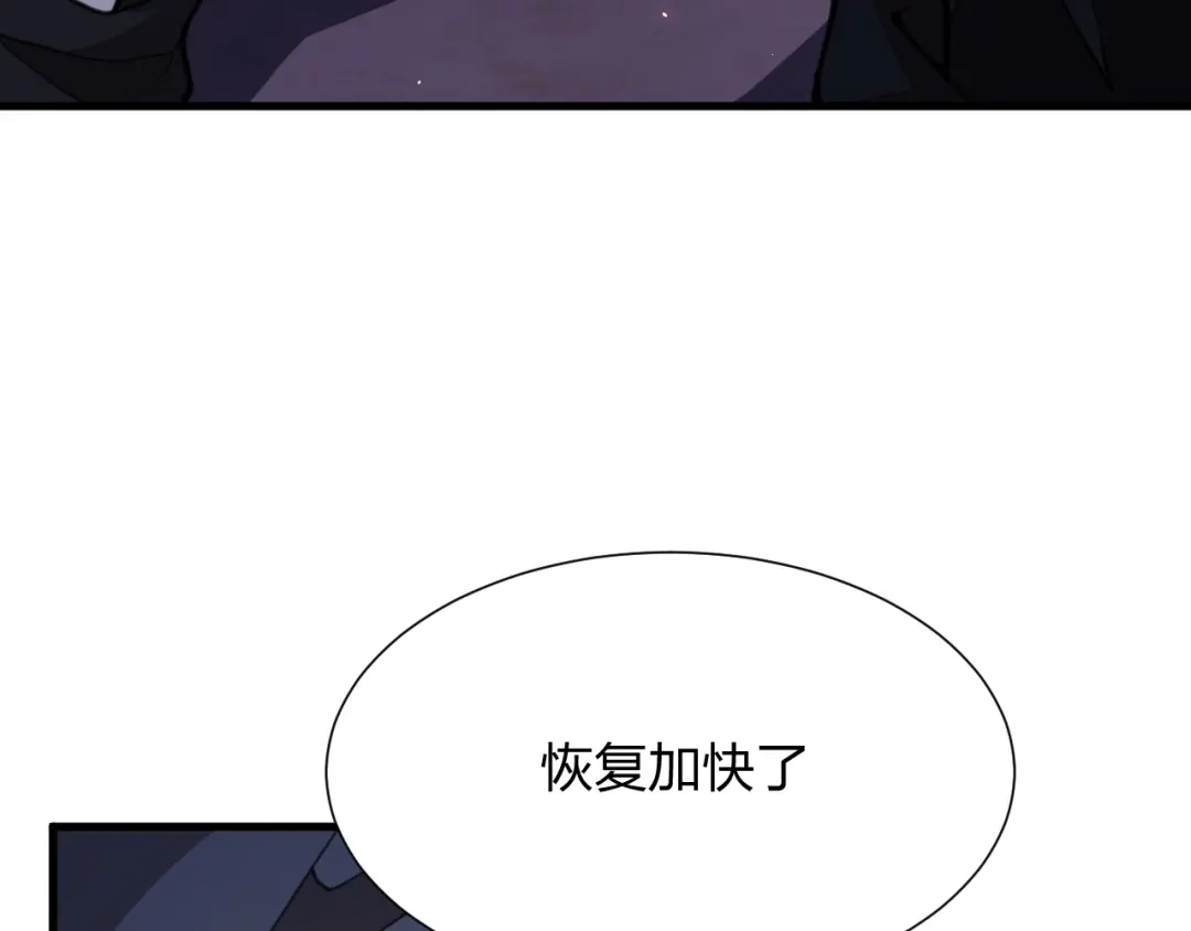 《末世召唤狂潮》第15话 收服独眼！ 第89页