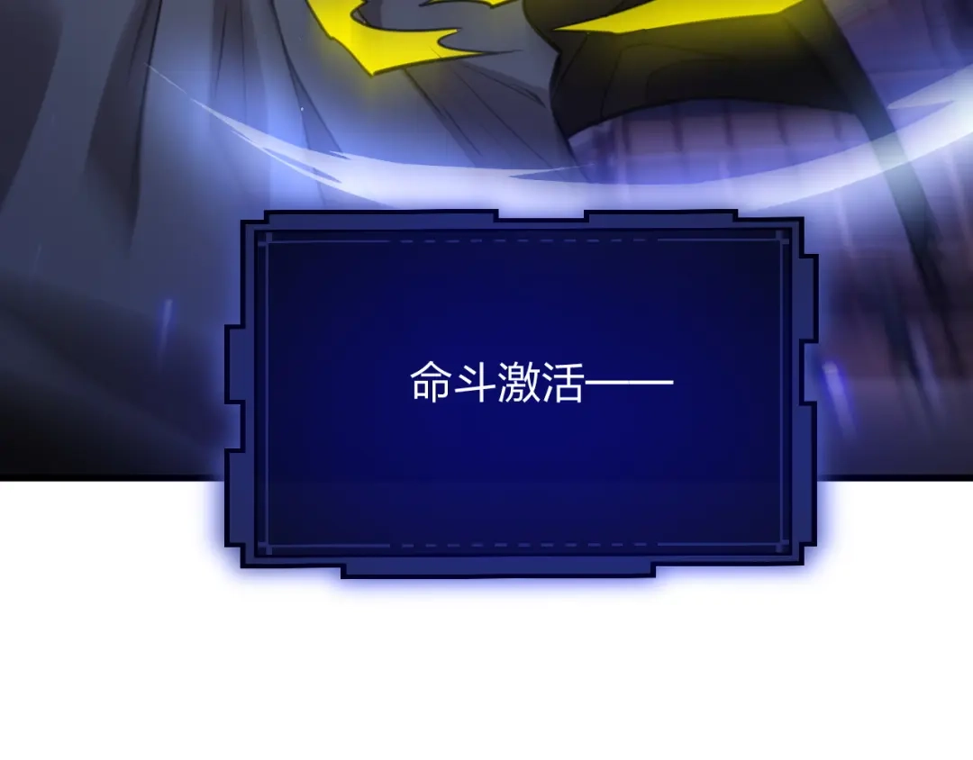 《末世召唤狂潮》第15话 收服独眼！ 第42页
