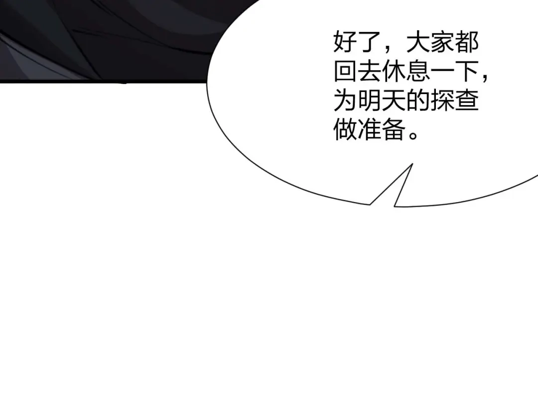 《末世召唤狂潮》第16话 新的挑战！ 第156页
