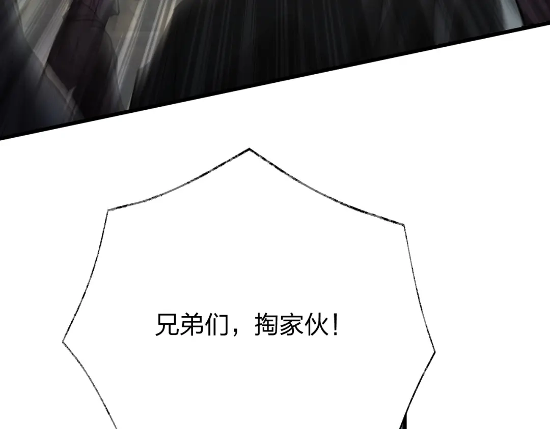 《末世召唤狂潮》第16话 新的挑战！ 第67页