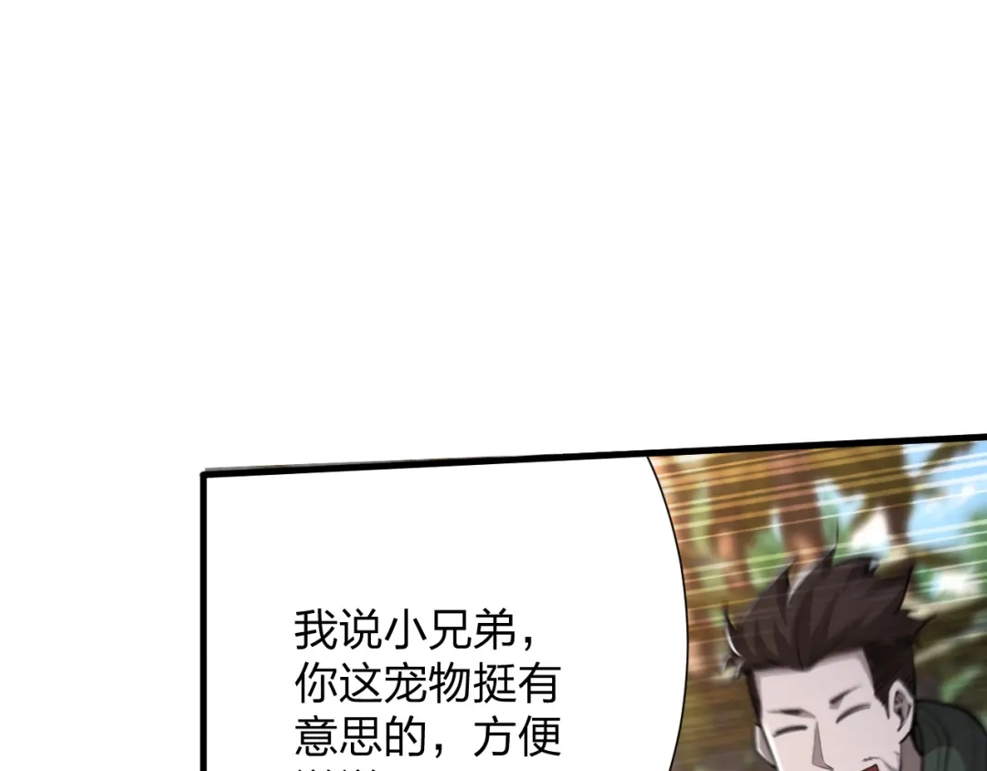 《末世召唤狂潮》第16话 新的挑战！ 第82页