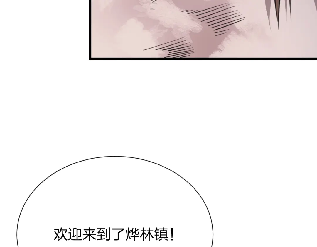 《末世召唤狂潮》第16话 新的挑战！ 第102页