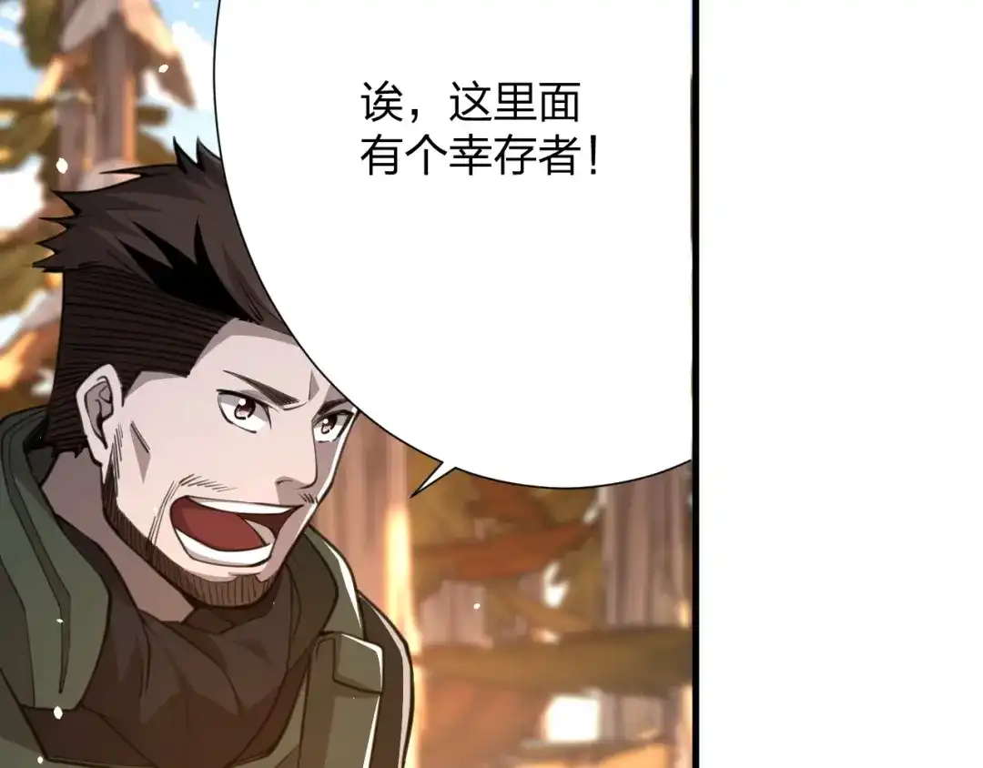 《末世召唤狂潮》第16话 新的挑战！ 第32页